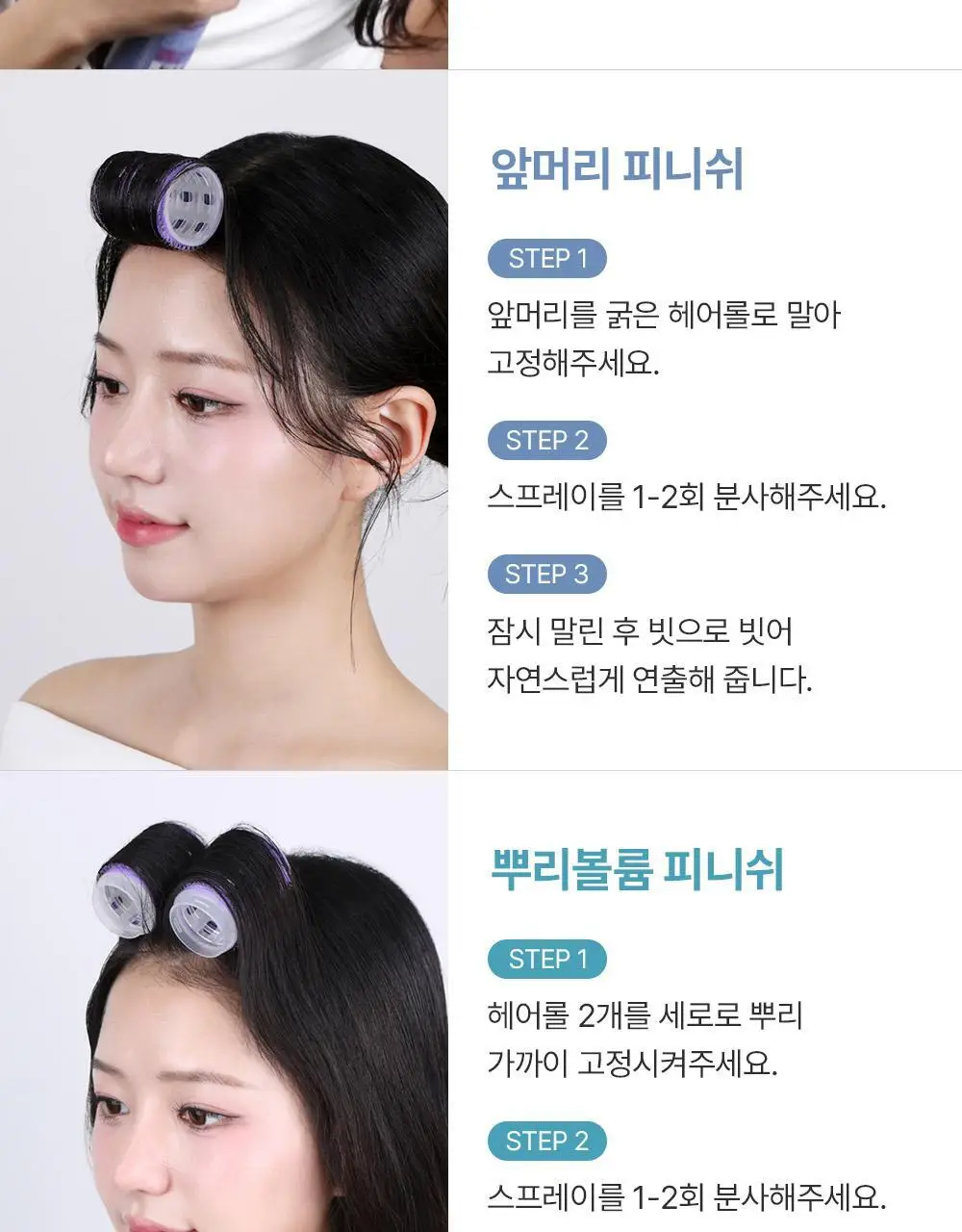 [24시간/볼륨완벽고정]달리프 글램 피니쉬 하드 스프레이 150ml 상세페이지 28